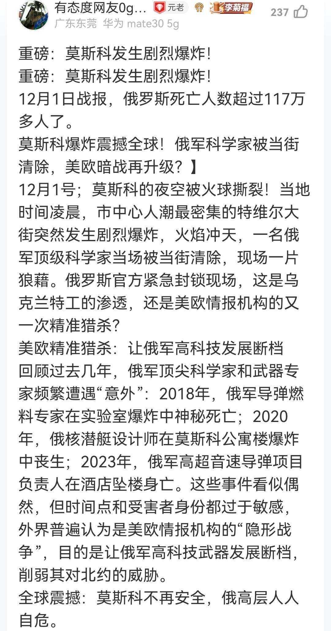 俄罗斯一百多万人成了炮灰，这是二战以来死亡人数最多的一次战争，是二战以来人类最大