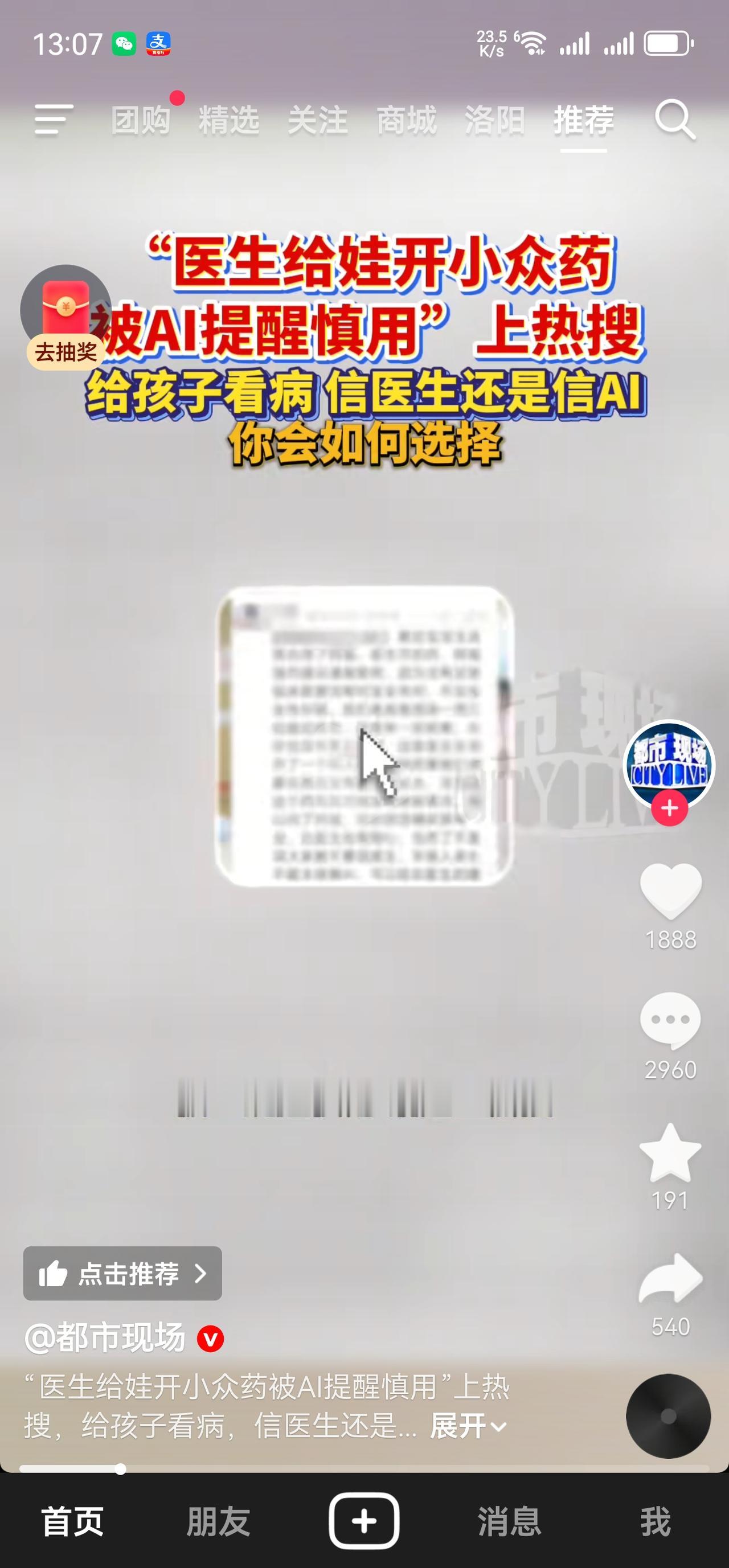 信则有不信则无
很多人去拜佛，会告诉自己，心诚则灵！
很多人去拜佛，会被告诉，信