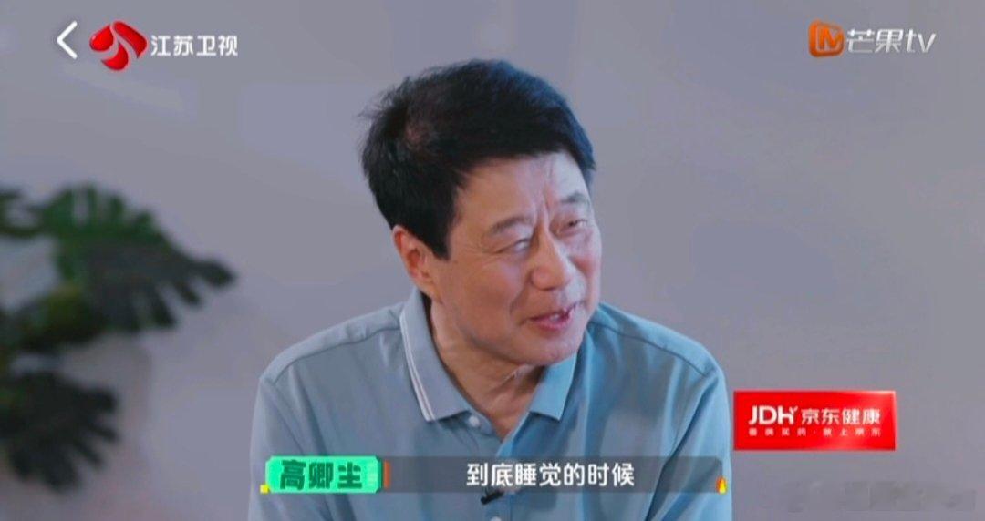 高卿尘问中医睡觉该不该穿衣服高卿尘一个问题全场都笑了 一个接地气的生活问题，被高