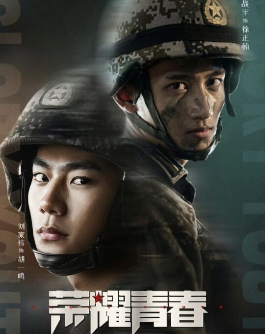 属于00后的青春突击！这群像剧太绝了！