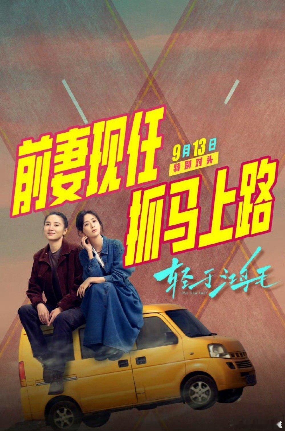 电影轻于鸿毛点映口碑《轻于鸿毛》点映太惊喜！宋佳佟丽娅“敌蜜”互动绝了，先因遗产