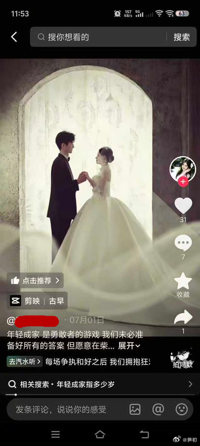 “你那么轻易免费送出去的东西，怎么能转头就忍心高价卖给真正爱你的人呢？”有些人把