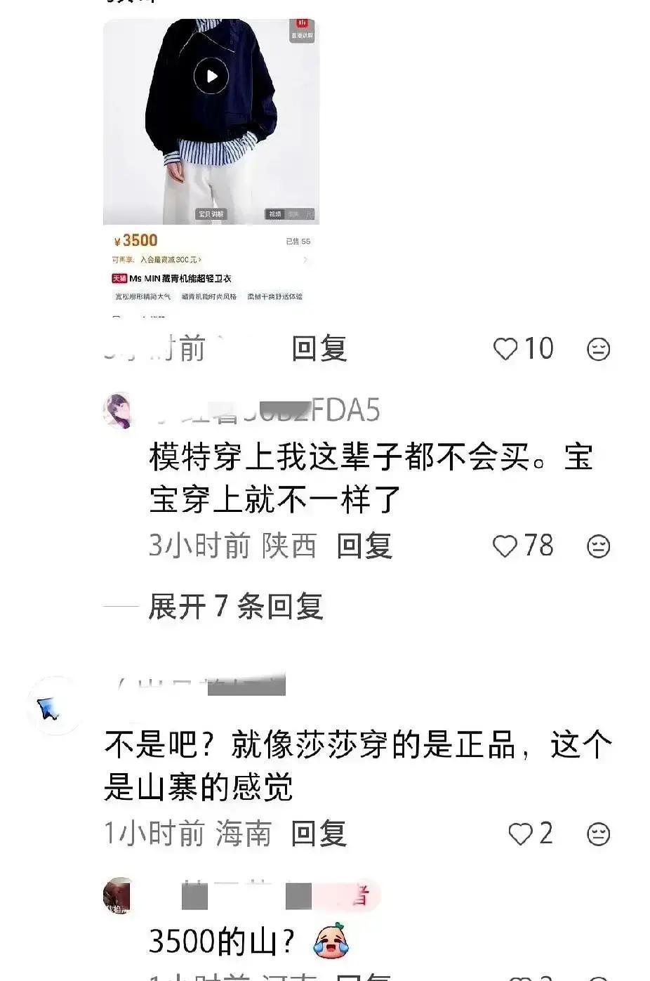 时尚界那帮所谓的大师，这回怕是要集体破防了。
 
精心雕琢的纸片人模特，几百万砸