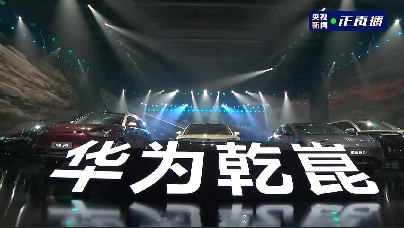 华为乾崑生态大会这波操作有点东西！鸿蒙座舱带着 MoLA 混合大模型 Agent