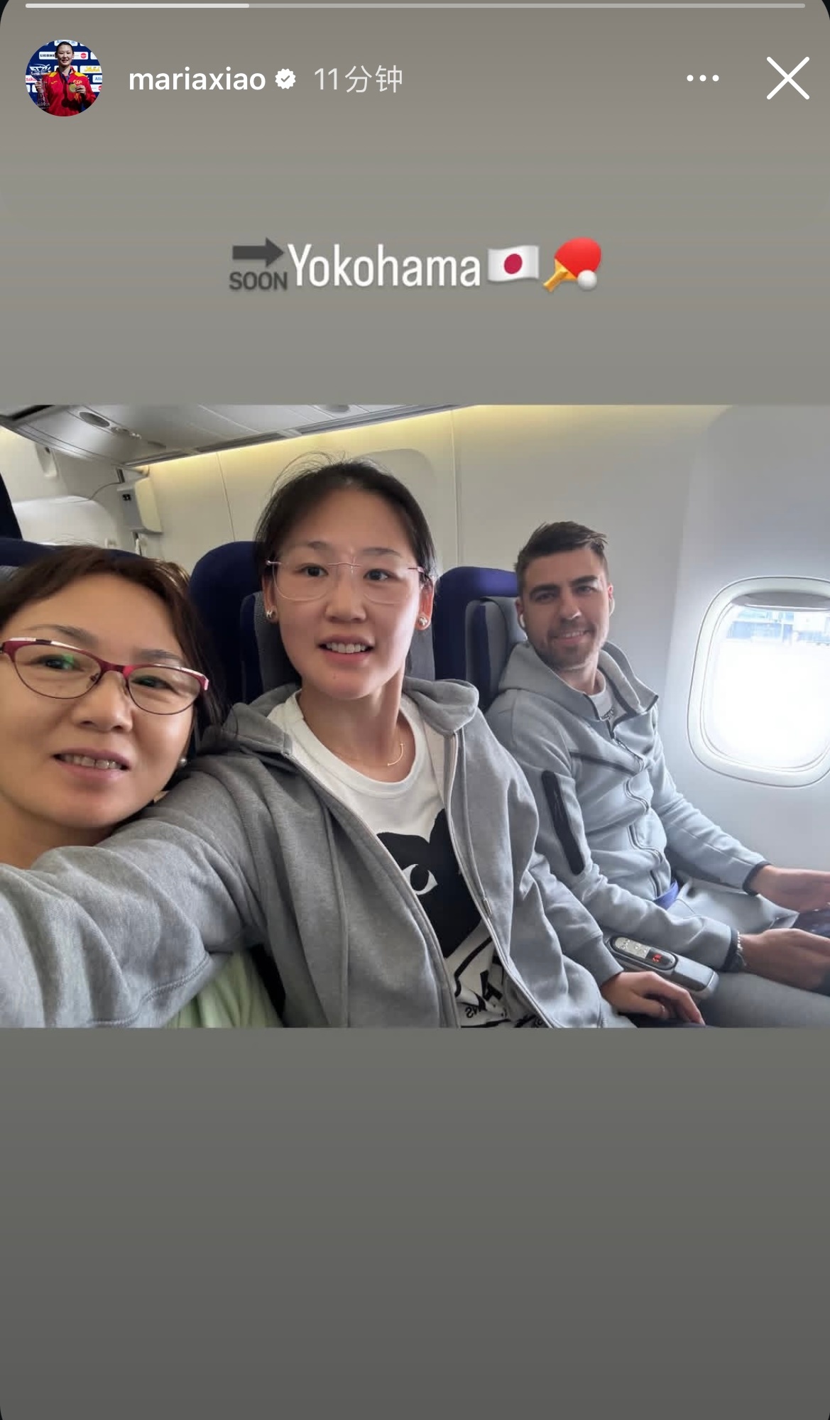 肖瑶茜、达科出发✈️横滨🇯🇵🏓️ ​​​