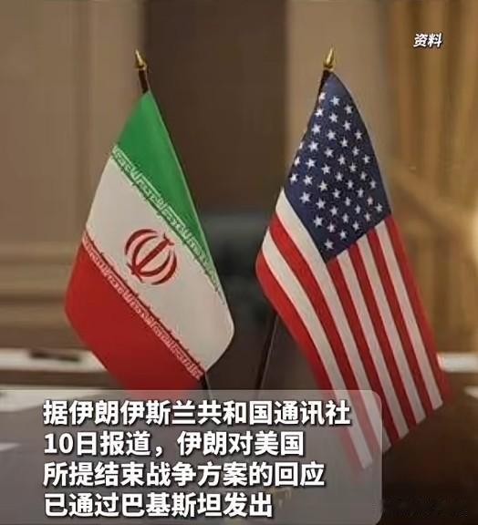 伊朗回应美国结束战争方案，特朗普称"完全不可接受"。上条新闻还在说"即将达成谅解