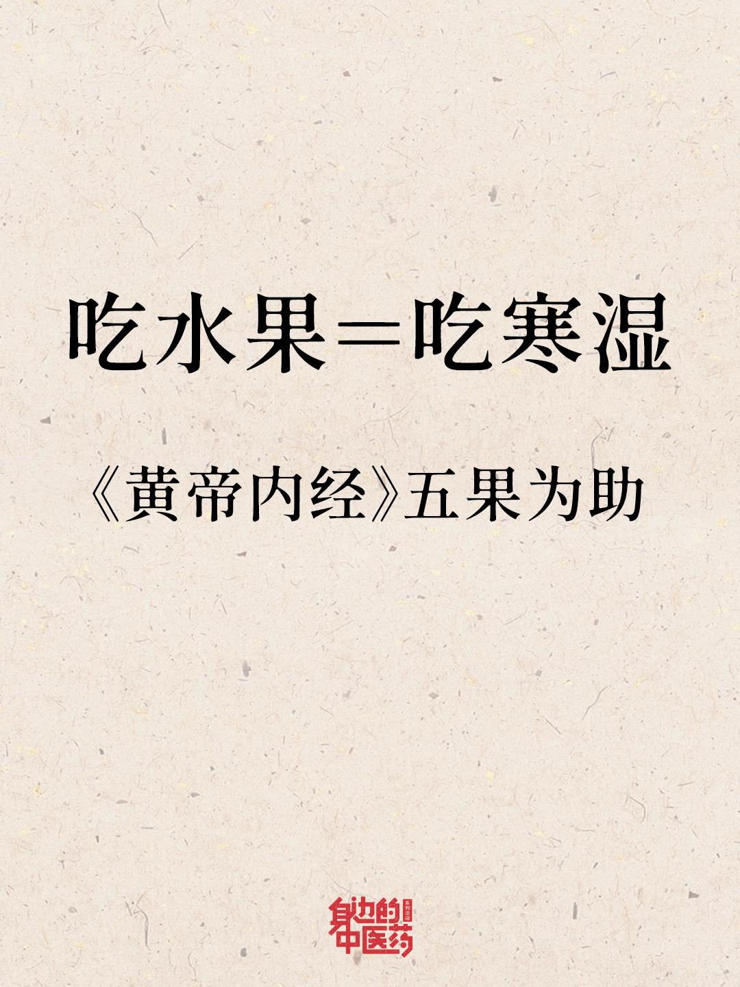 爱吃水果的朋友有福了！老祖宗留下一个好法子