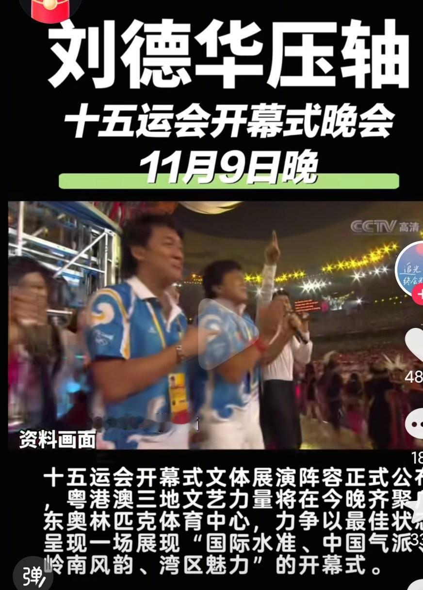 刘德华真的是娱乐圈的超级顶流啊，从出道至今仍然是那个天王啊，真的是太厉害了啊，太