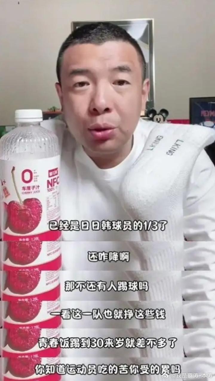 徐亮称再降薪没人踢球了球员也难，球队也难…球迷更难！如果能出成绩，如何能得到球迷