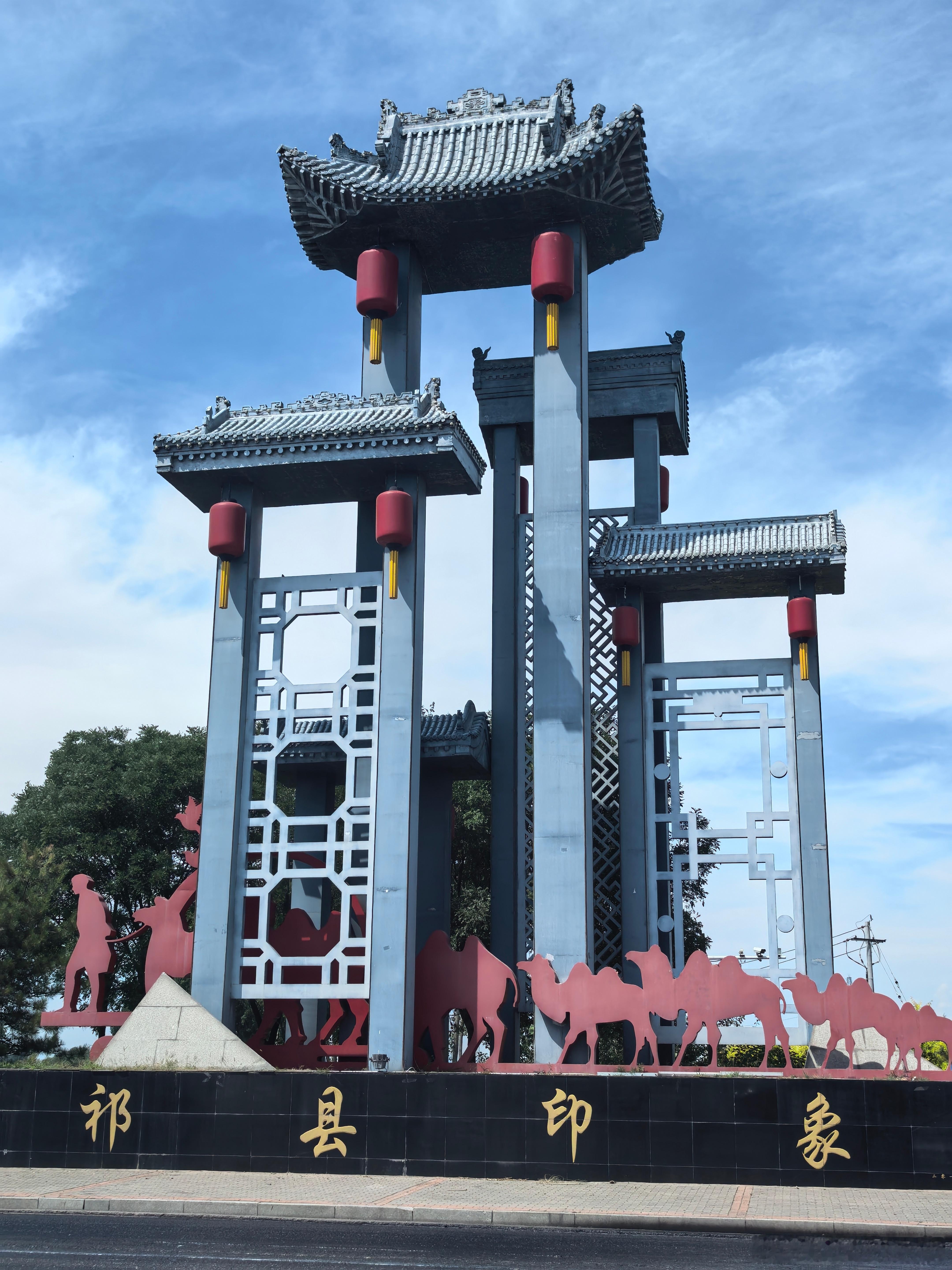 山西古村落 来远村位于山西省祁县东南部，邻近长治沁源，四周山坡绵延，昌源河穿流而