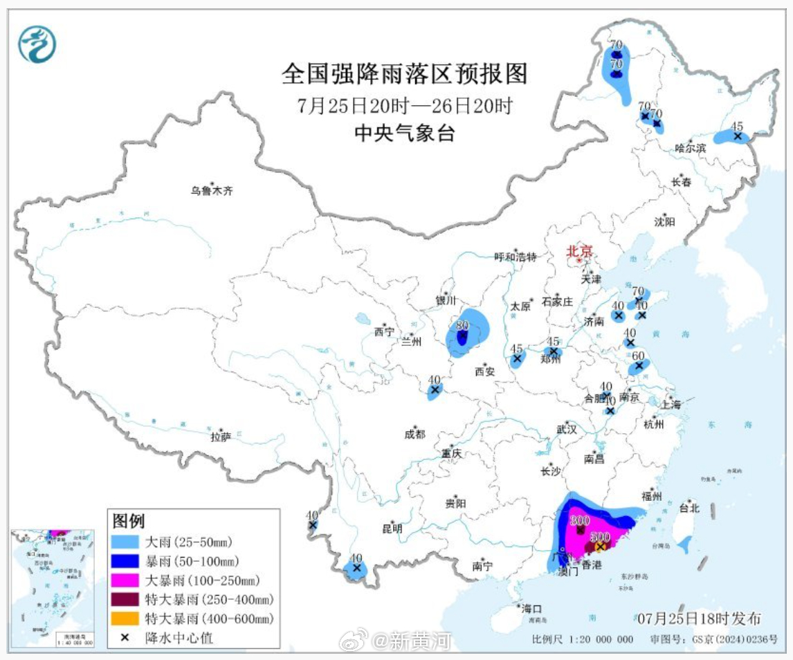 【#山东东部部分地区有大到暴雨#】中央气象台7月25日18时发布暴雨红色预警：预