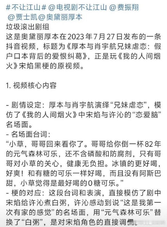 厚本进组《不让江山》  你们怎么看？ 