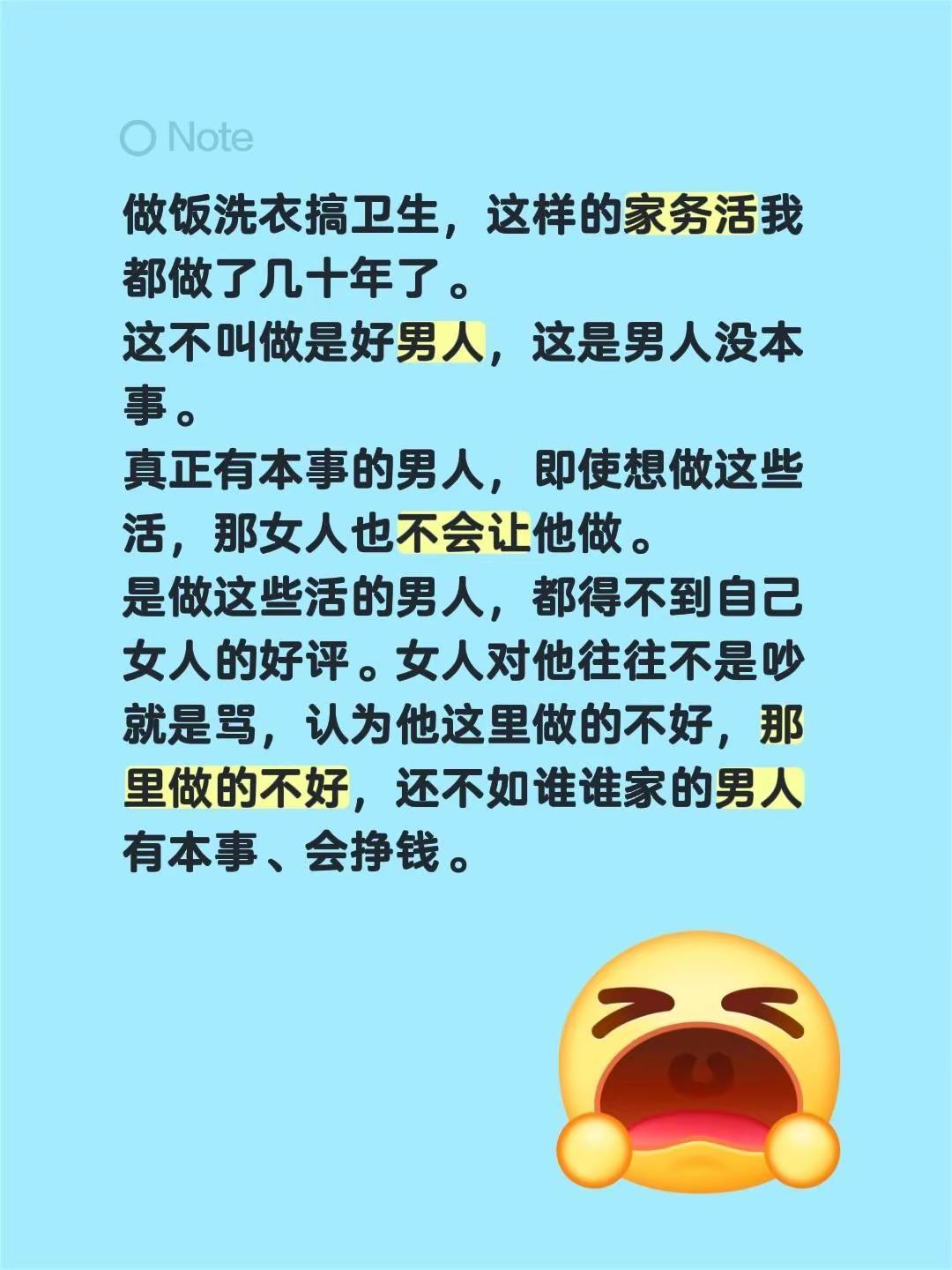 我评论了@艳阳天 的作品：做饭洗衣搞卫生，这样的家务活我都做了几十年了。这不叫做