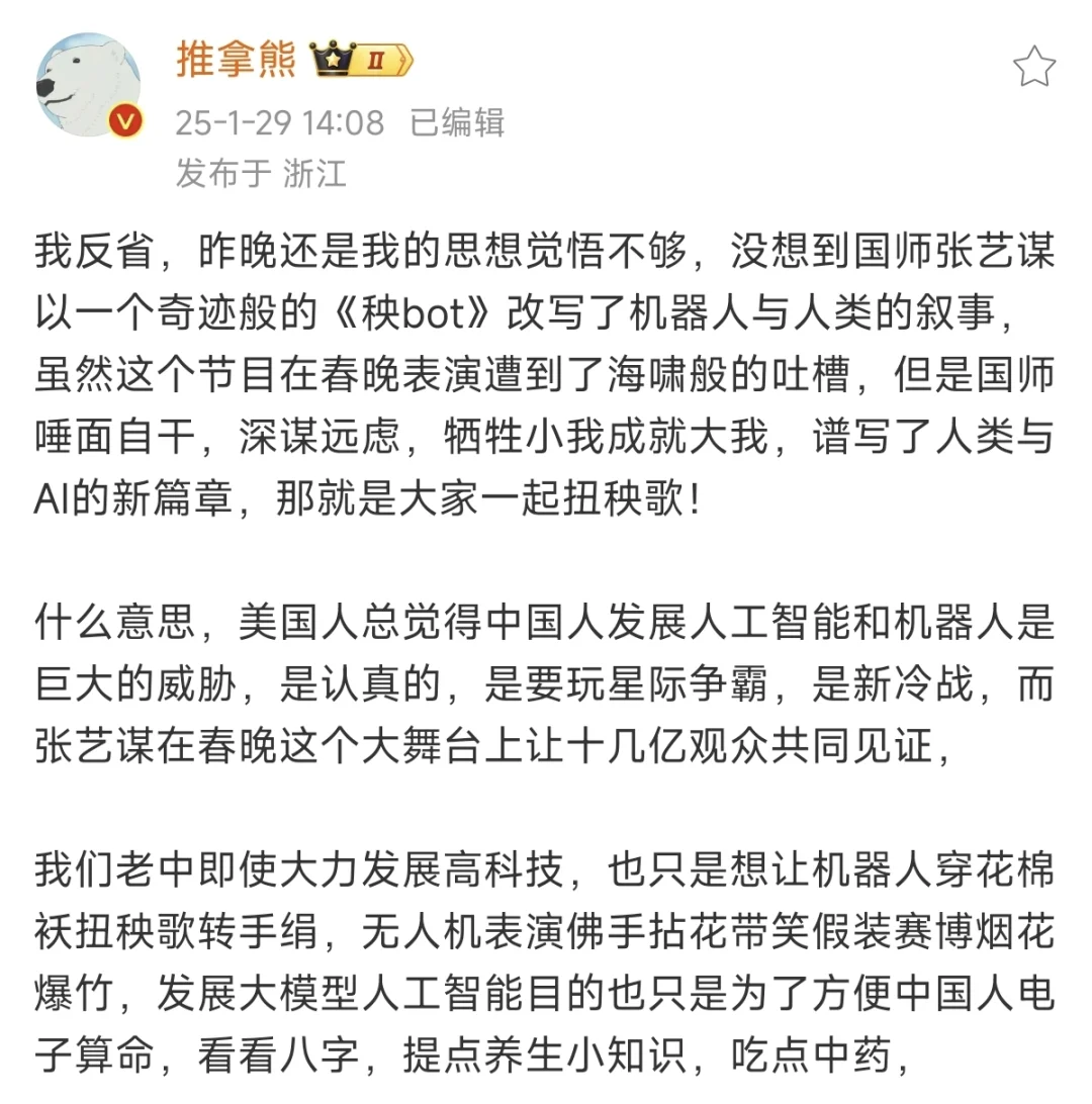 人类与AI的新篇章，那就是大家一起扭秧歌！