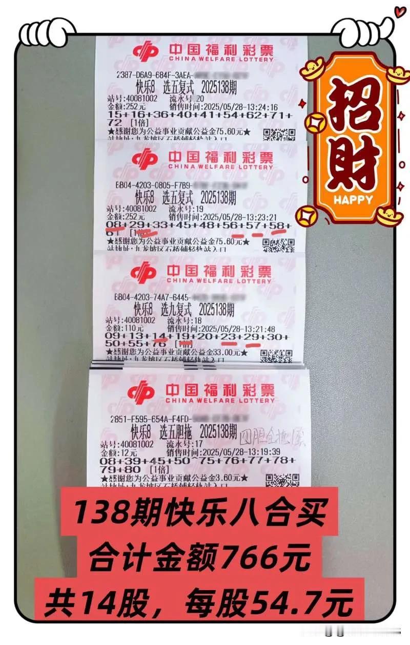 昨晚上的合买，中了一注九码选五复式