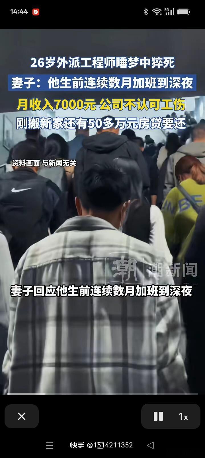 猝死工程师月收入7000元左右26岁工程师陈某因长期高强度加班在家猝死，其月收入