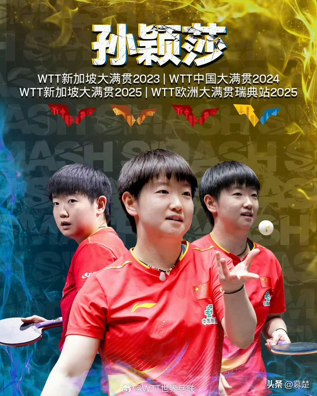 【莎头】你们的顶峰不止如此！