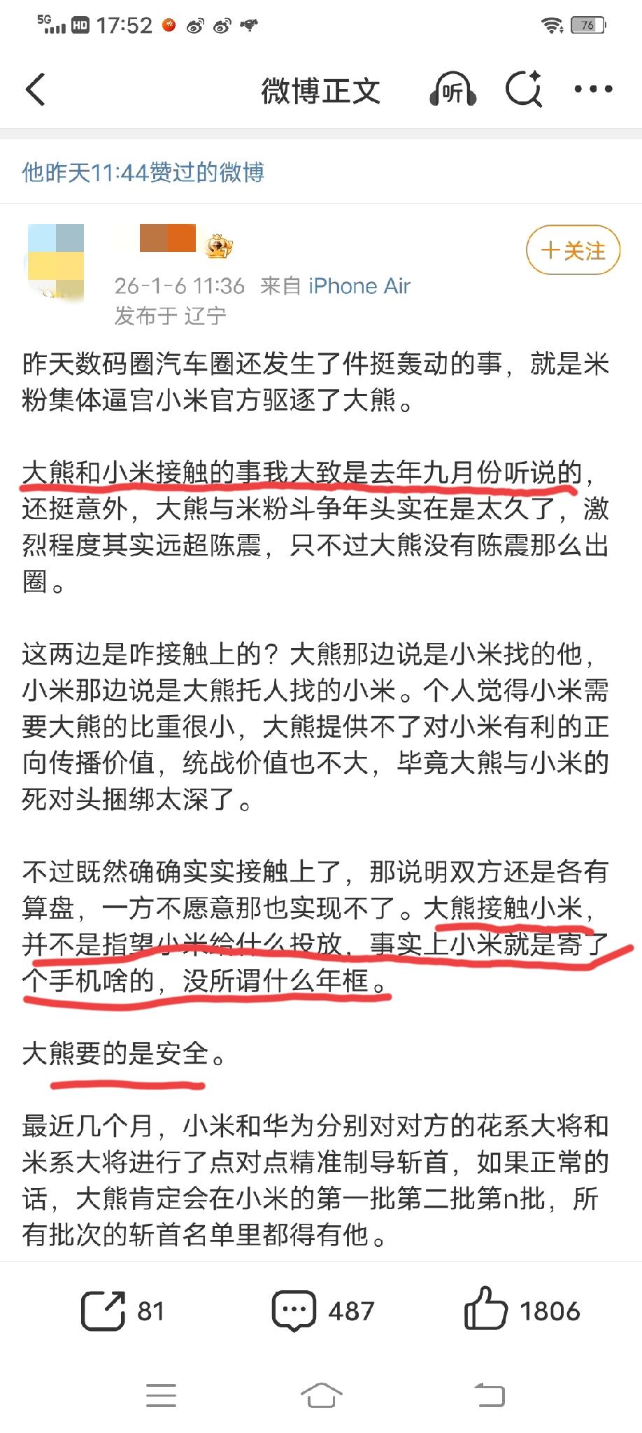 圈内人士透露“小米与相关kol接触”的更多细节。小编总结了一下，主要有以下几点: