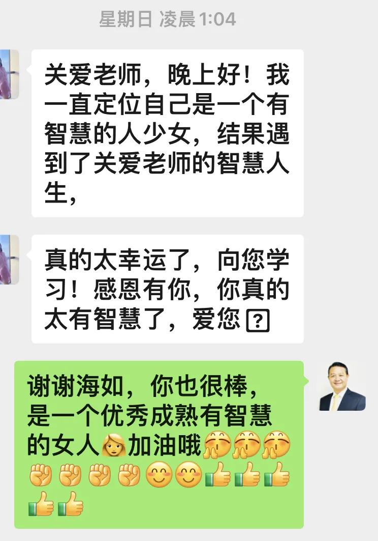 感谢学员的肯定，继续努力帮助更多人智慧成长[鼓掌][鼓掌][鼓掌][鼓掌][加油