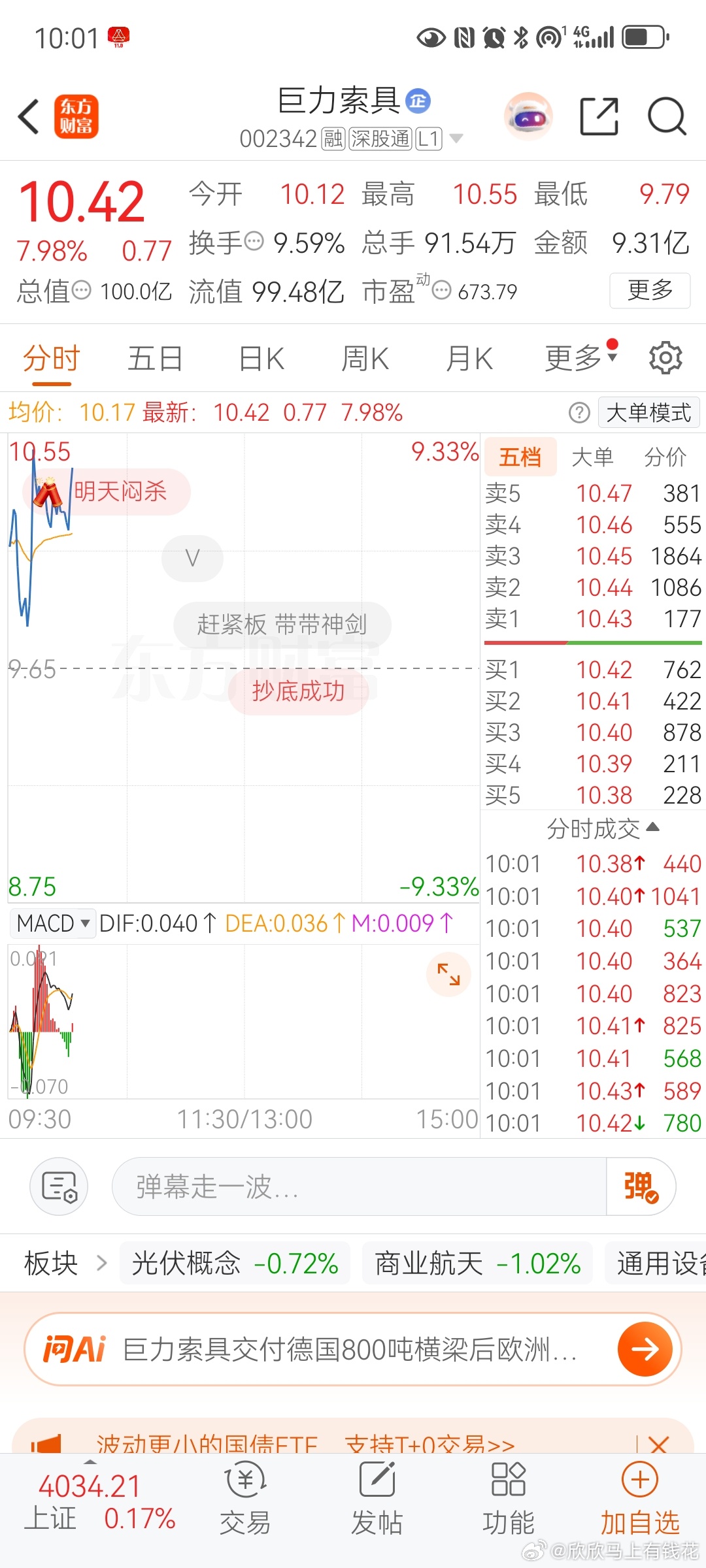 巨力索具不管它明天闷不闷sha，我只知道大伙儿可以下车了下车的168，还在车上的