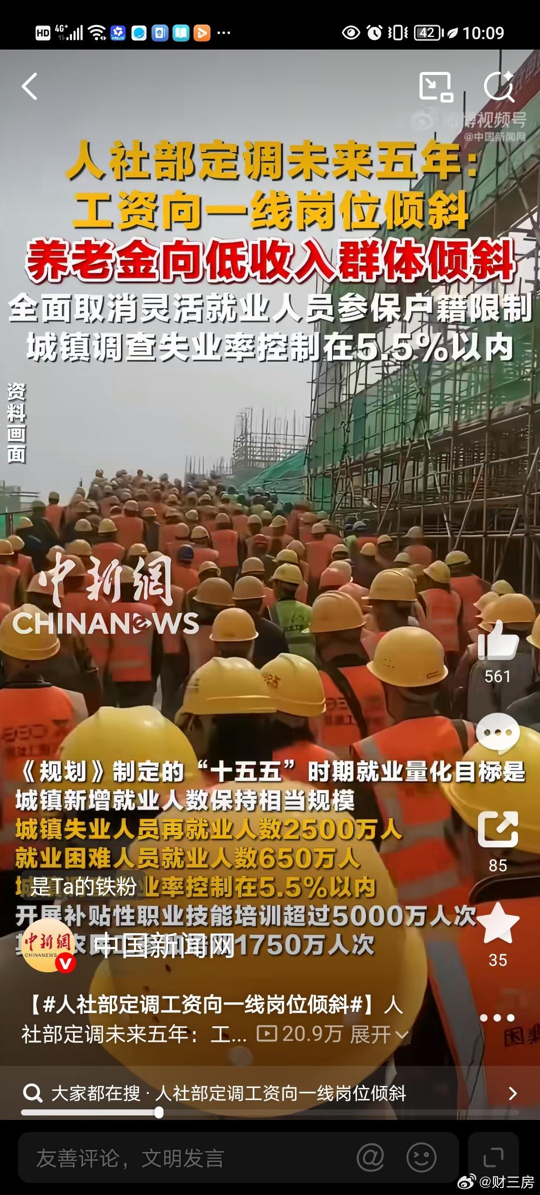 2026年养老金迎来重大长期调整！人社部最新发布“十五五”规划明确，未来五年养老