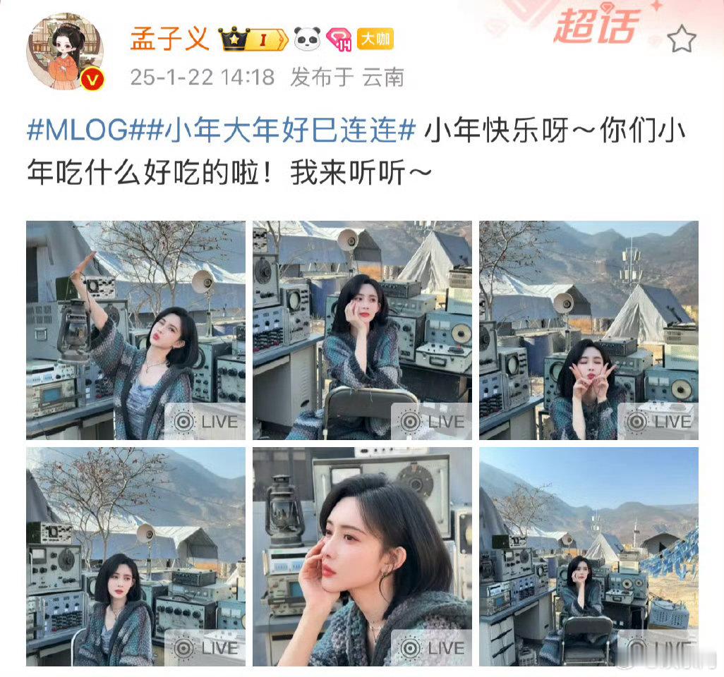孟子义晒小年live照，每张都好美！ 