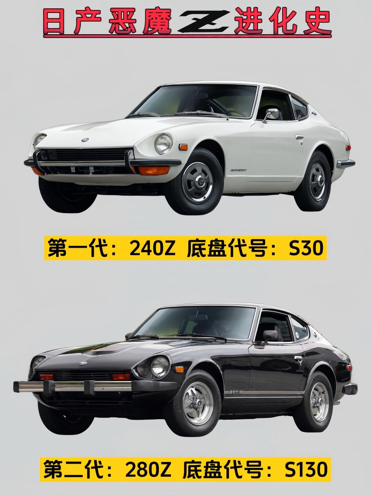 尼桑除了GTR，还有不得不提的恶魔Z，你最喜欢哪一代？#jdm #日产240z 