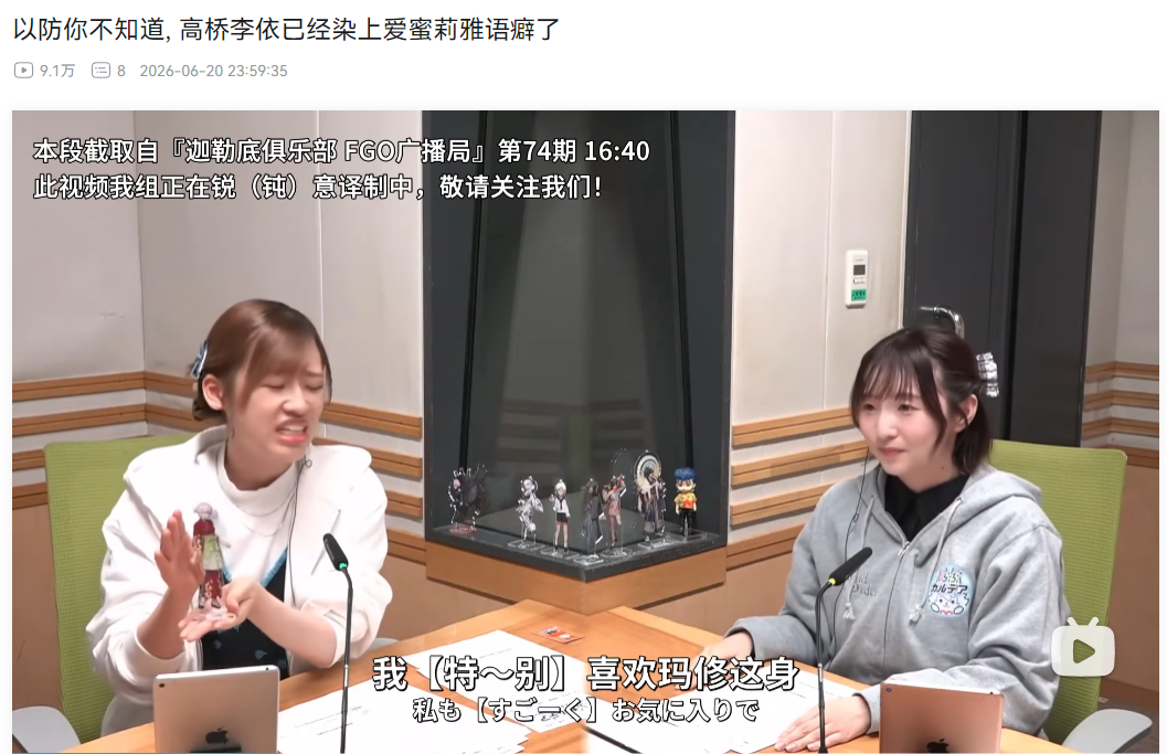 笑死，做广播剧字幕的吐槽李依李是不是染上了爱蜜莉雅的“すご~く”口癖 