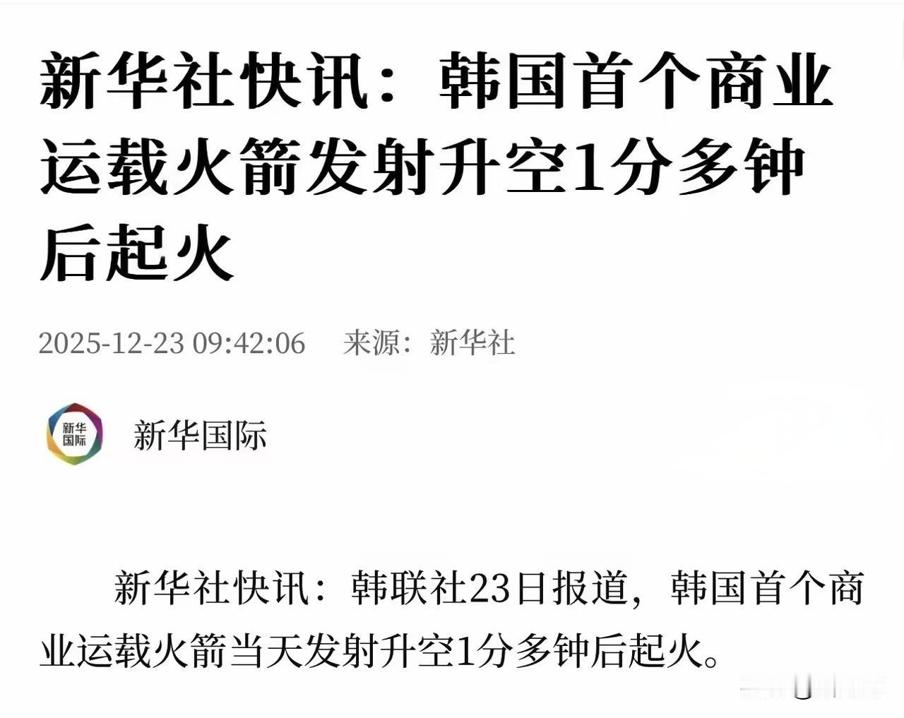 日韩接连出现火箭发射失败，说明了什么？
说明了外围环境非常恶劣，几乎每一个国家都