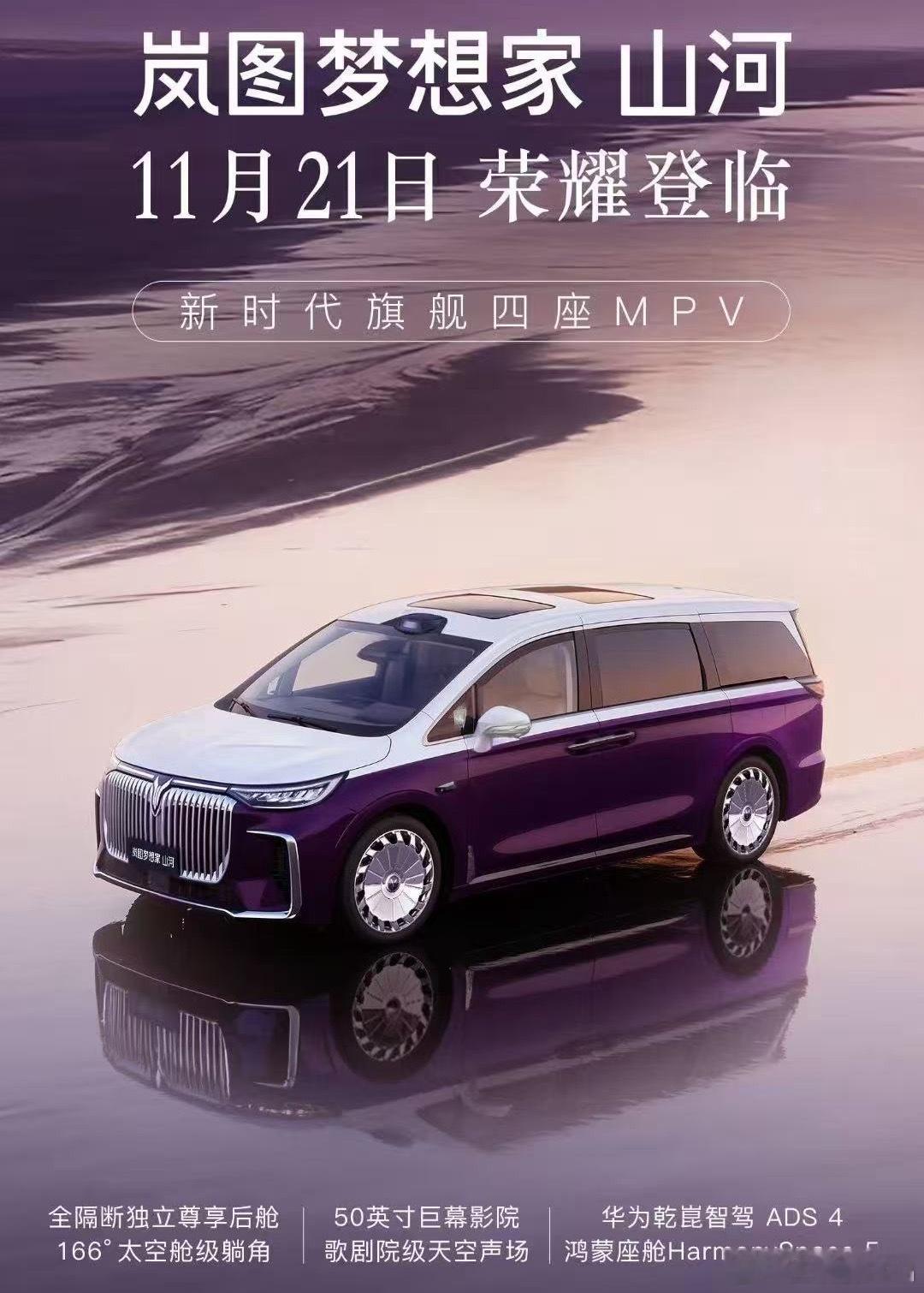 该说不说，这个大饼轮毂的原厂四座MPV，是真的帅