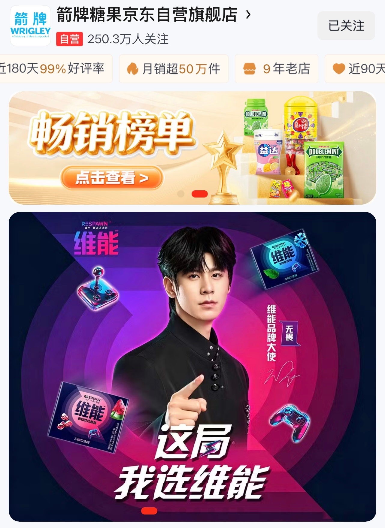 哇塞 全是我们维能 首位品牌大使的帅气脸蛋哎！ 