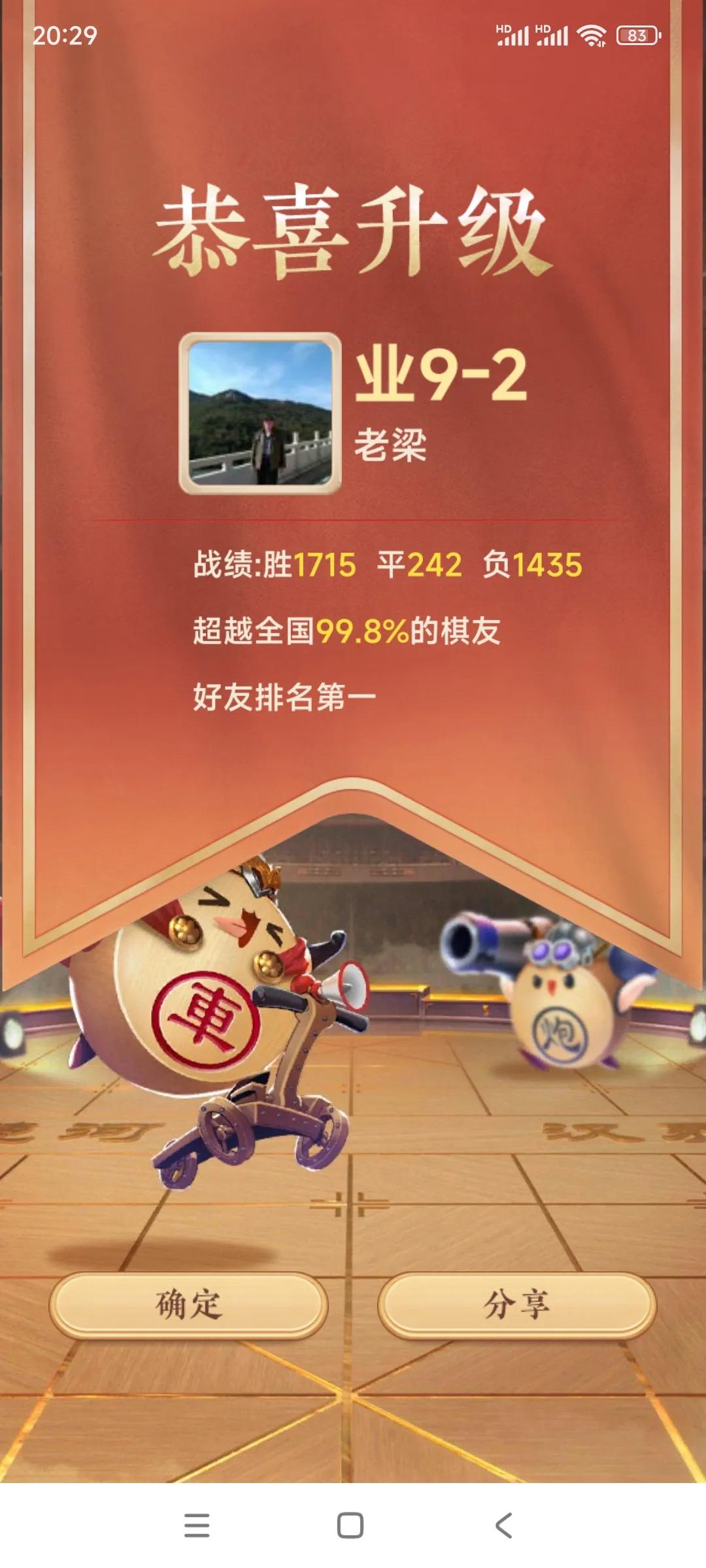 我下象棋纯粹就是为了玩，为了娱乐。

从年轻时就爱好下象棋一直到现在。

尤其是