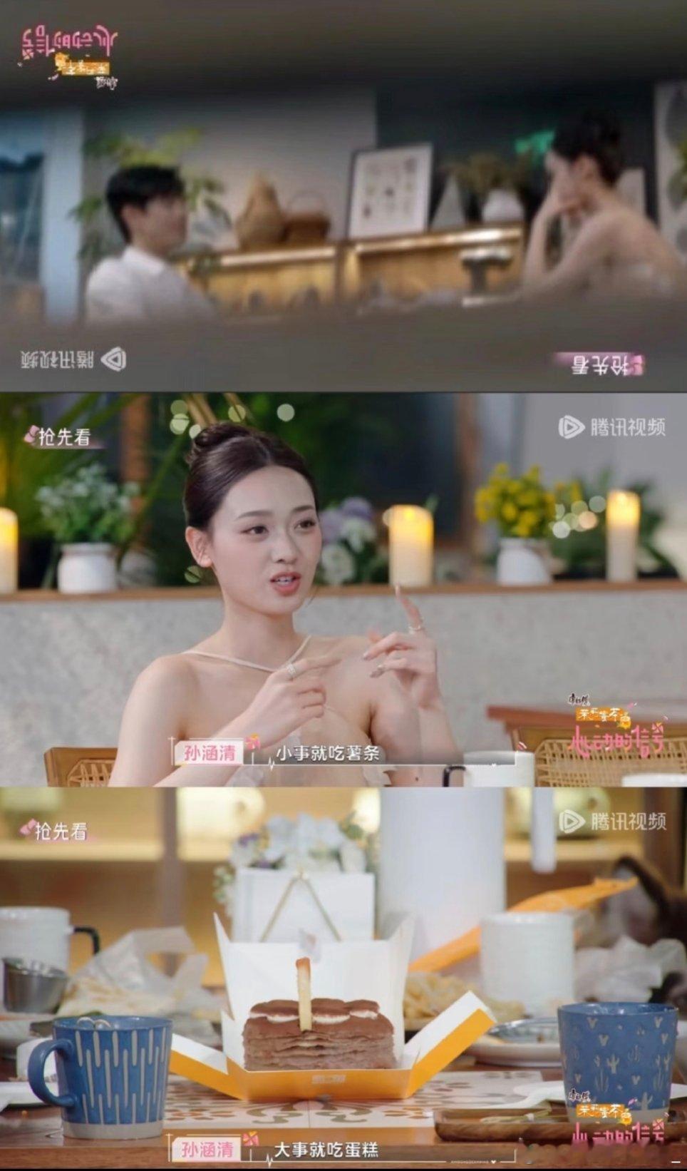 是这俩是这俩，对上啦，66组合心动的信号8｜ ​​​