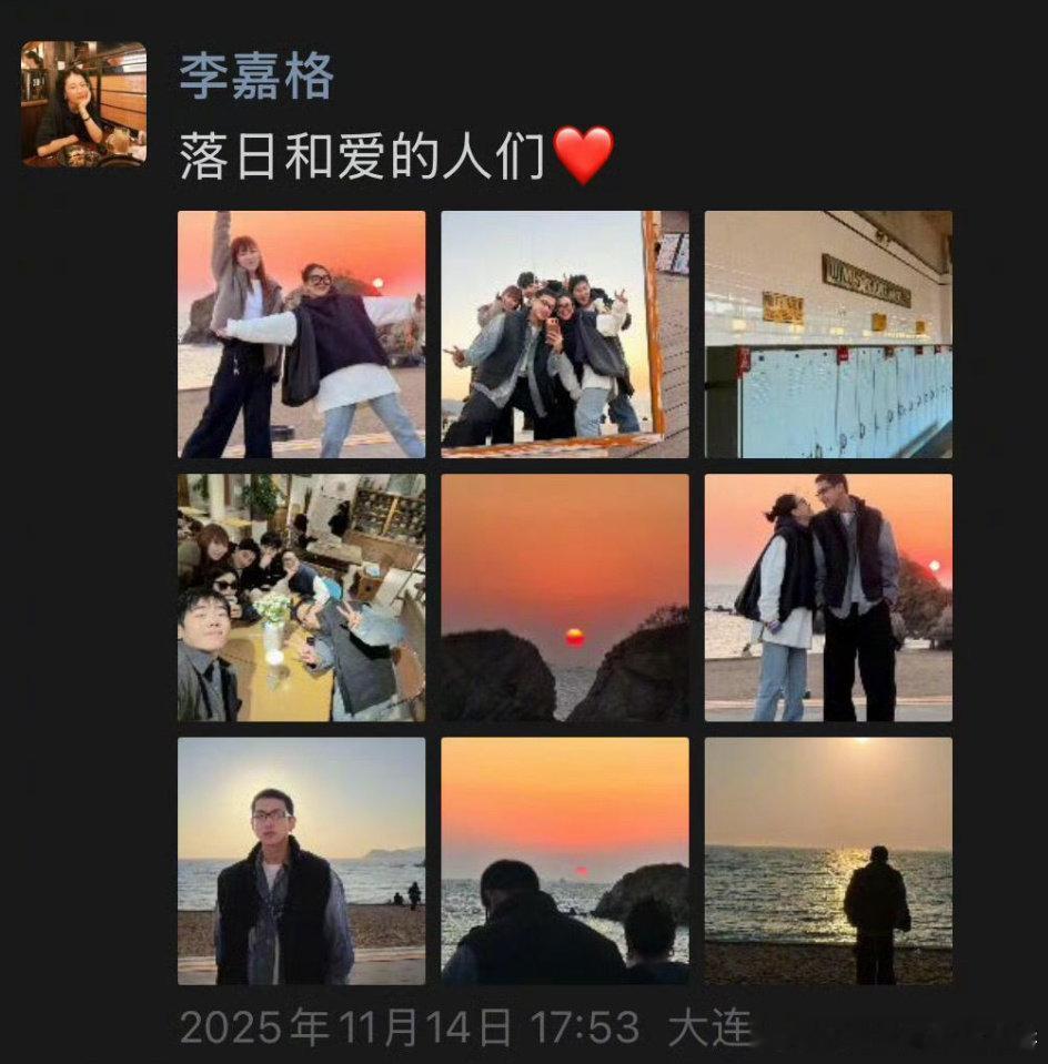 疑似李嘉格朋友圈官宣新恋情，男方长得还行诶，社媒显示26岁，喜欢运动，和女方差9