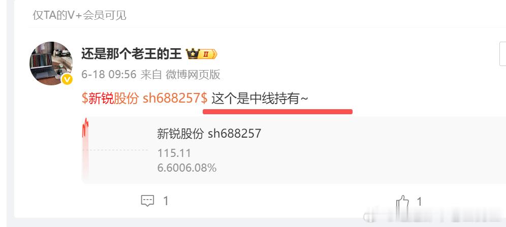 我们18号真ai的新锐股份 sh688257[股票] 