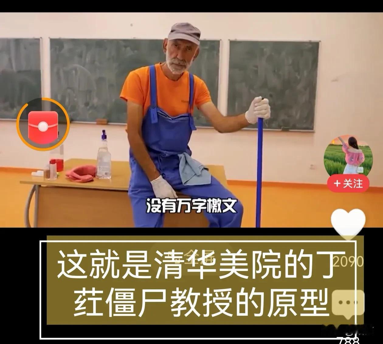 有没有认识这位大名鼎鼎的丑画师？以丑化中国人为业，玷污中国人形象的清华美院僵尸教