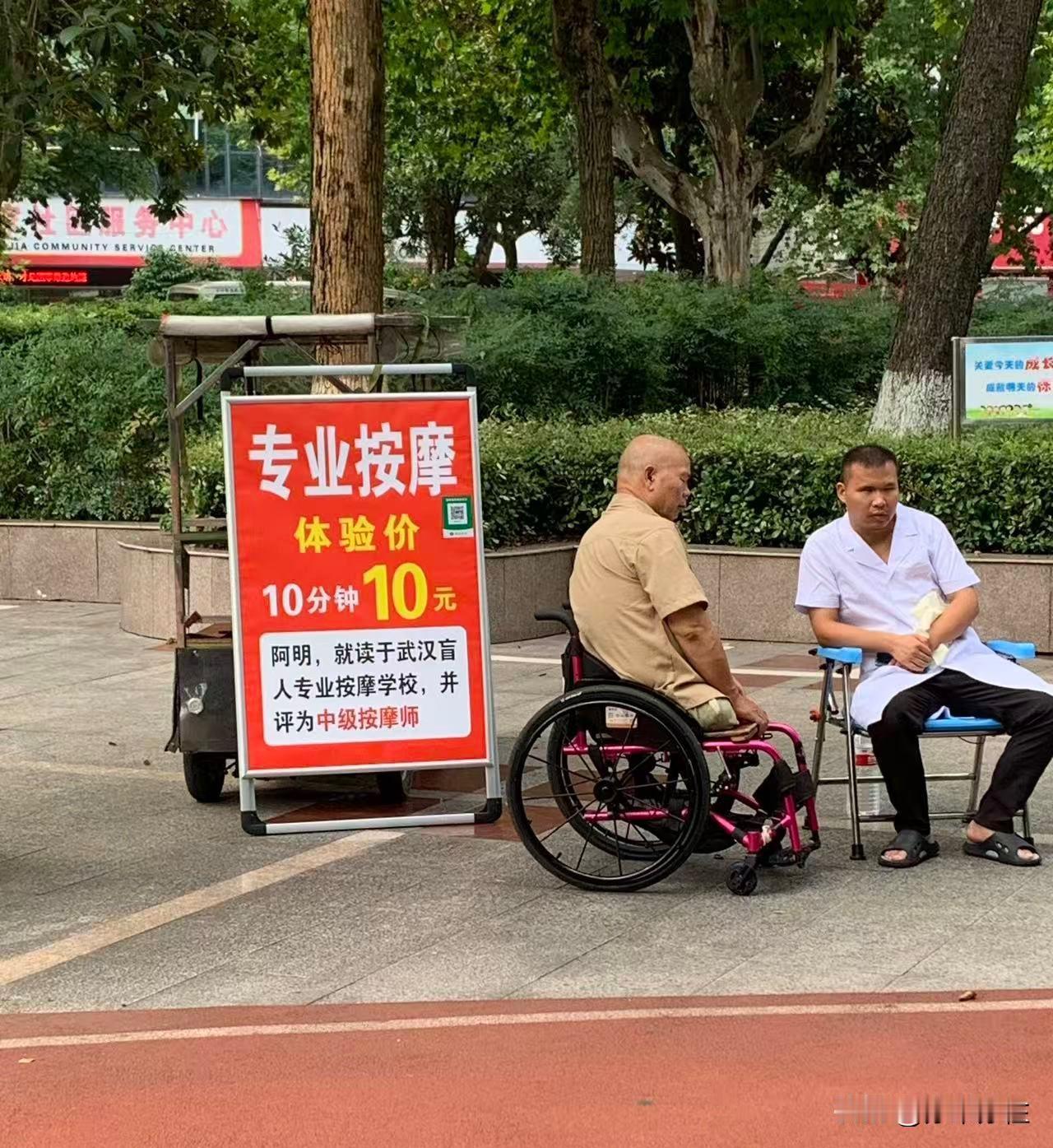 紧跟时代需求，服务广大老年人！

哪里有需求，哪里就有服务！！

走在路上，公园