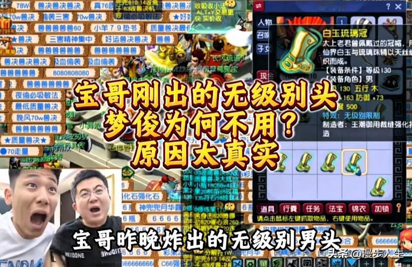 旭旭宝宝昨晚直播鉴定炸出130无级别男头

全网都在等指挥梦俊表态

他的回应却