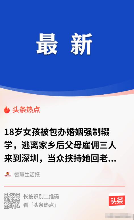 “不配做父母！”甘肃一名18岁女孩考上高中，父母私下收下彩礼，将她许给素未谋面的