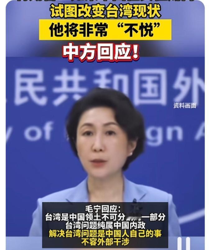 外交部回应特朗普涉台言论（1月9日）
一、关键背景
- 时间场合：2026年1月