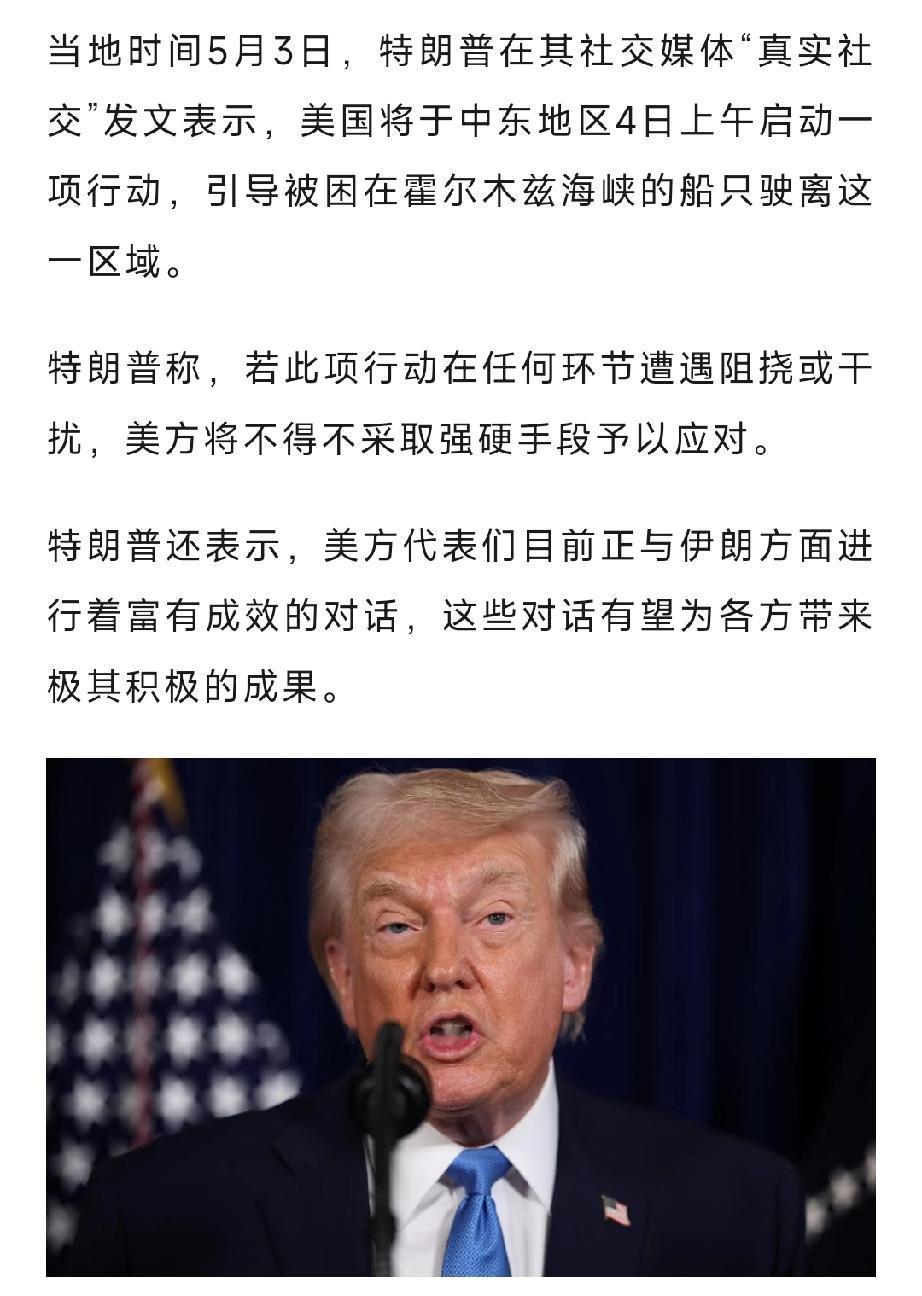 太魔幻了：特朗普要强闯霍尔木兹海峡！

现在的情况是：
越战越勇越硬气的伊朗直接