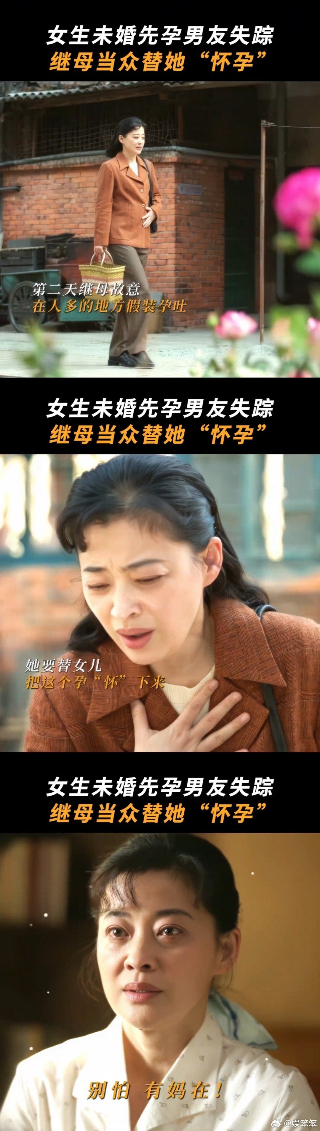陈昊宇新剧给自己生了个弟弟 陈昊宇新剧里庄好好未婚先孕，继母居然假装怀孕，把孩子