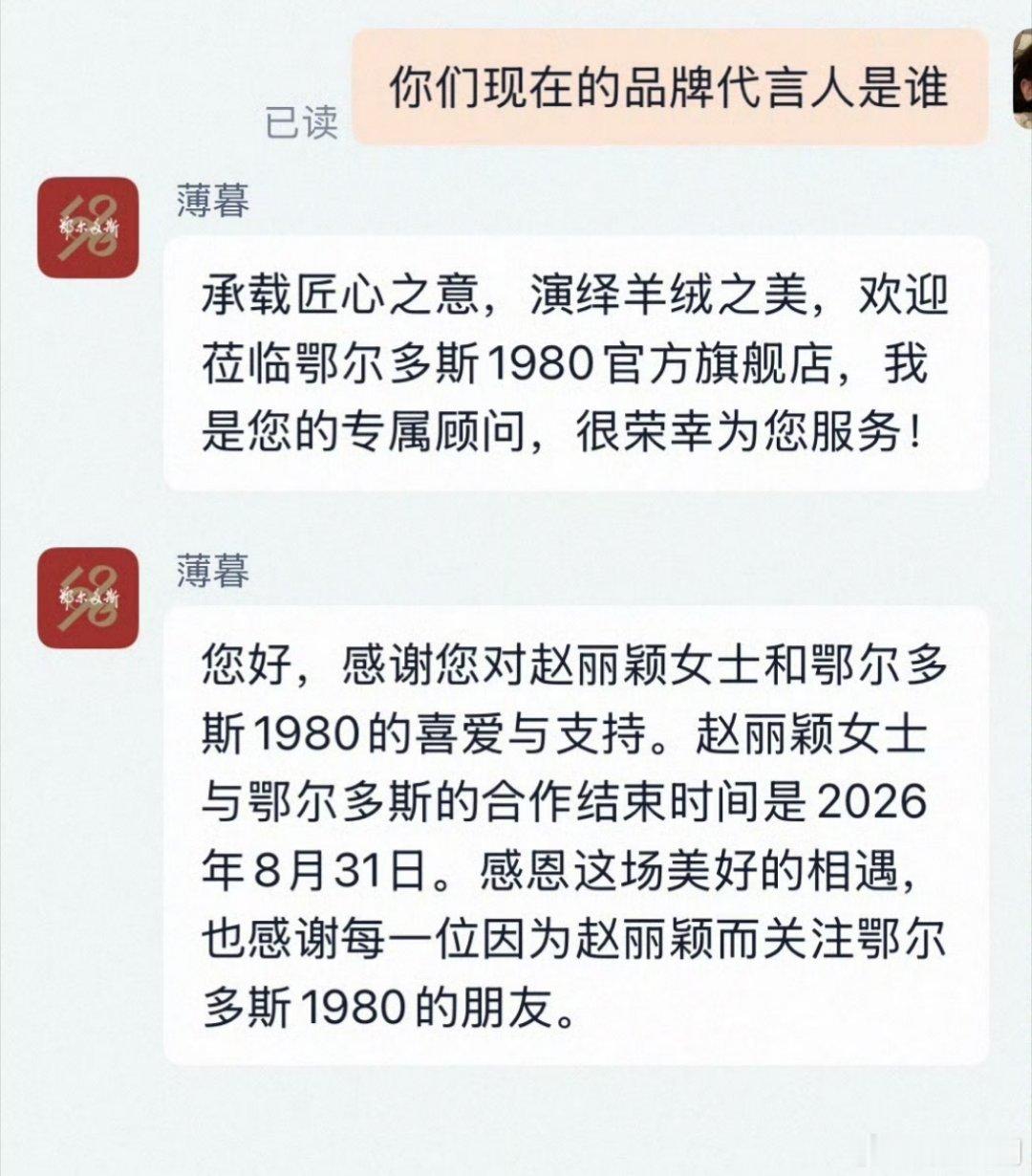 品牌提前预告赵丽颖的合作即将结束，也是很重视的 