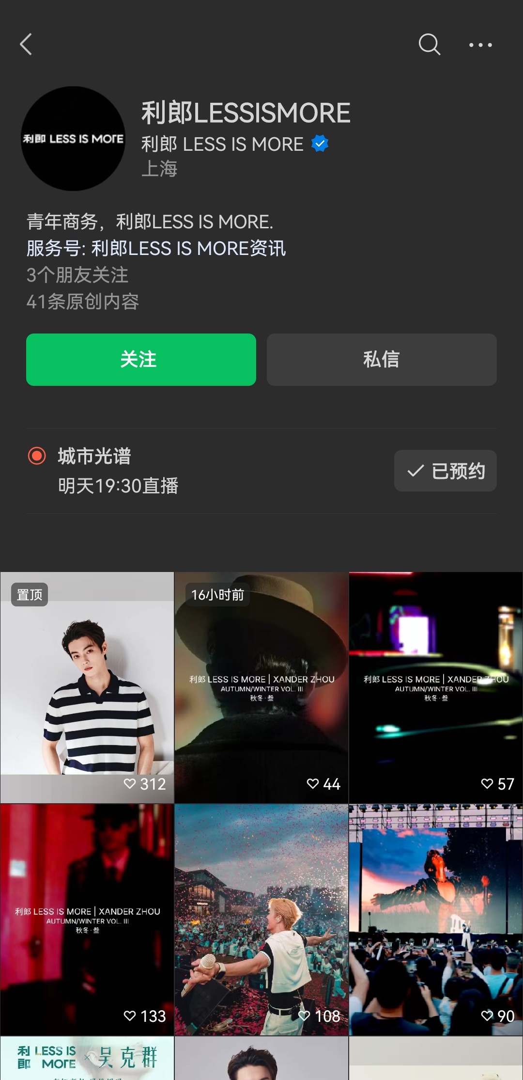 vx视频号可以预约直播了哦～ 