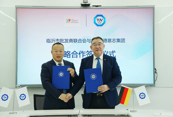 TÜV南德与临沂市批发商联合会正式签署战略合作