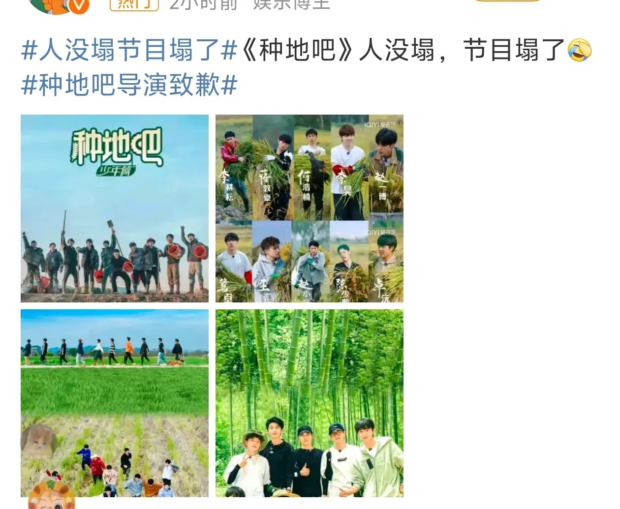 #人没塌节目塌了#哈哈哈哈哈哈，放眼整个娱乐圈，这也是独一份的存在吧，发了声明以