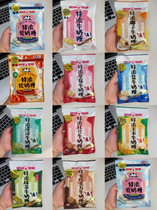 全款拿下悠哈特浓奶糖全口味，我骄傲了吗？