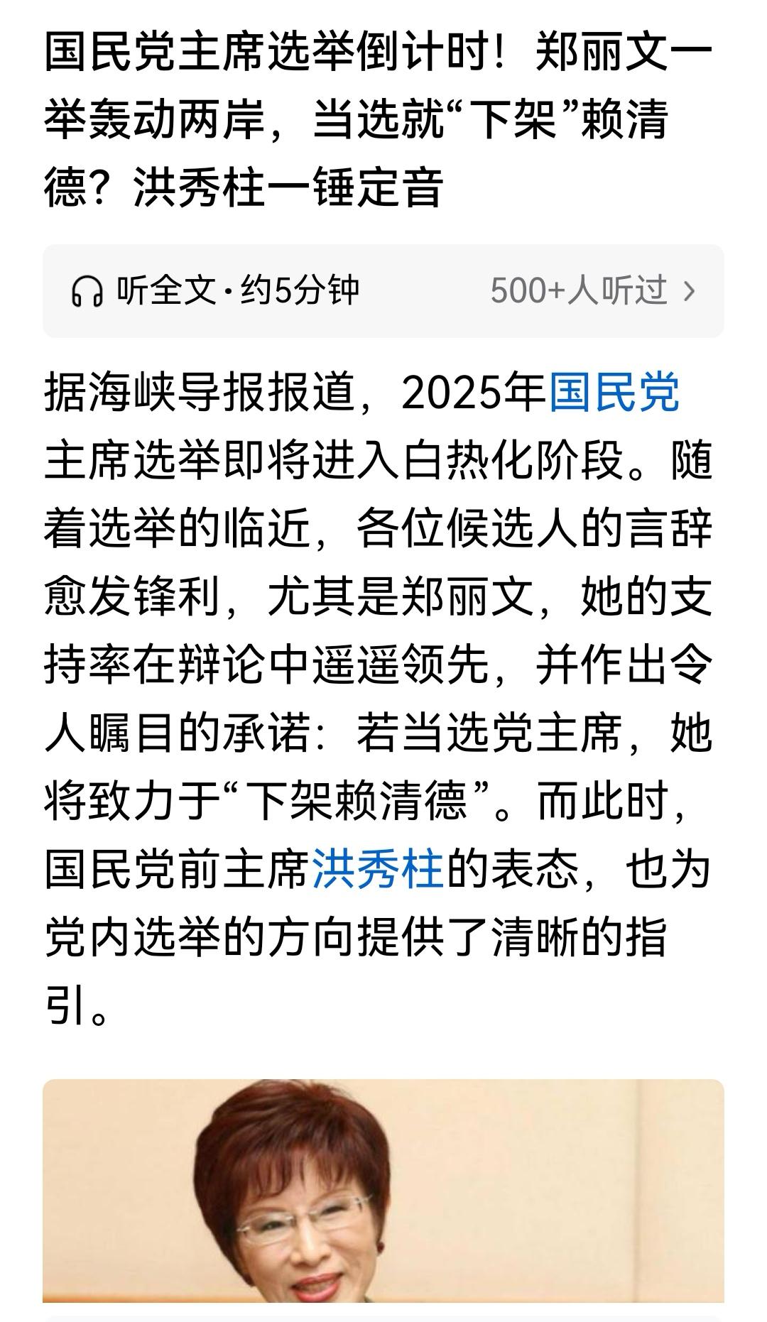 洪秀柱又不是太上皇怎么一锤定音？如果能一锤定音，还选举干什么？