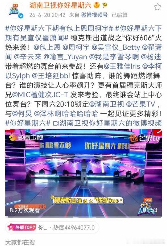 tg：你好星期六下周看点为啥是吴xy他们啊，时团不是在吴宣仪前面去的吗