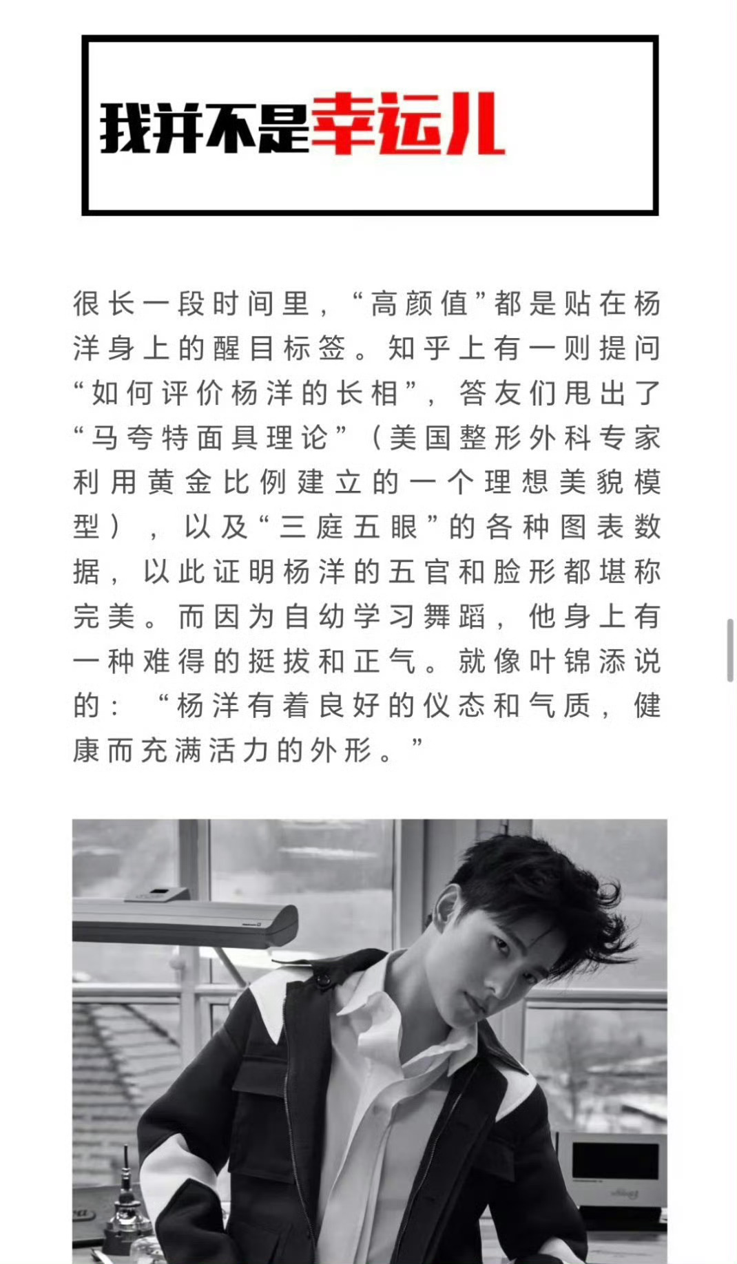 杨洋韩立杨洋展昭优雅的仪态和气质是杨洋战胜内娱选角众人的神器[舔屏] ​​​